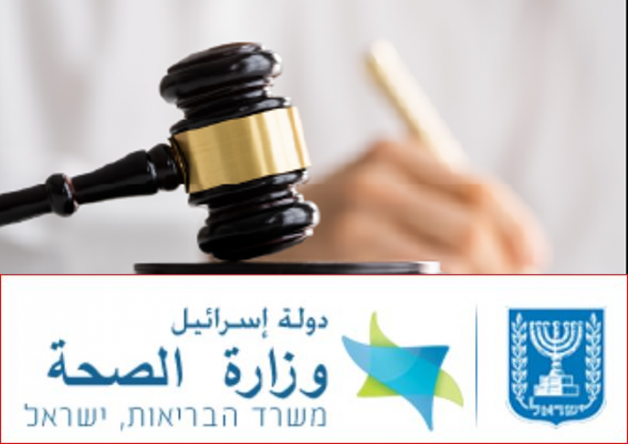 تعليق رخصة البروفيسور أرييه ليفين المتّهم بسلسلة من الجرائم الجنسية الخطيرة